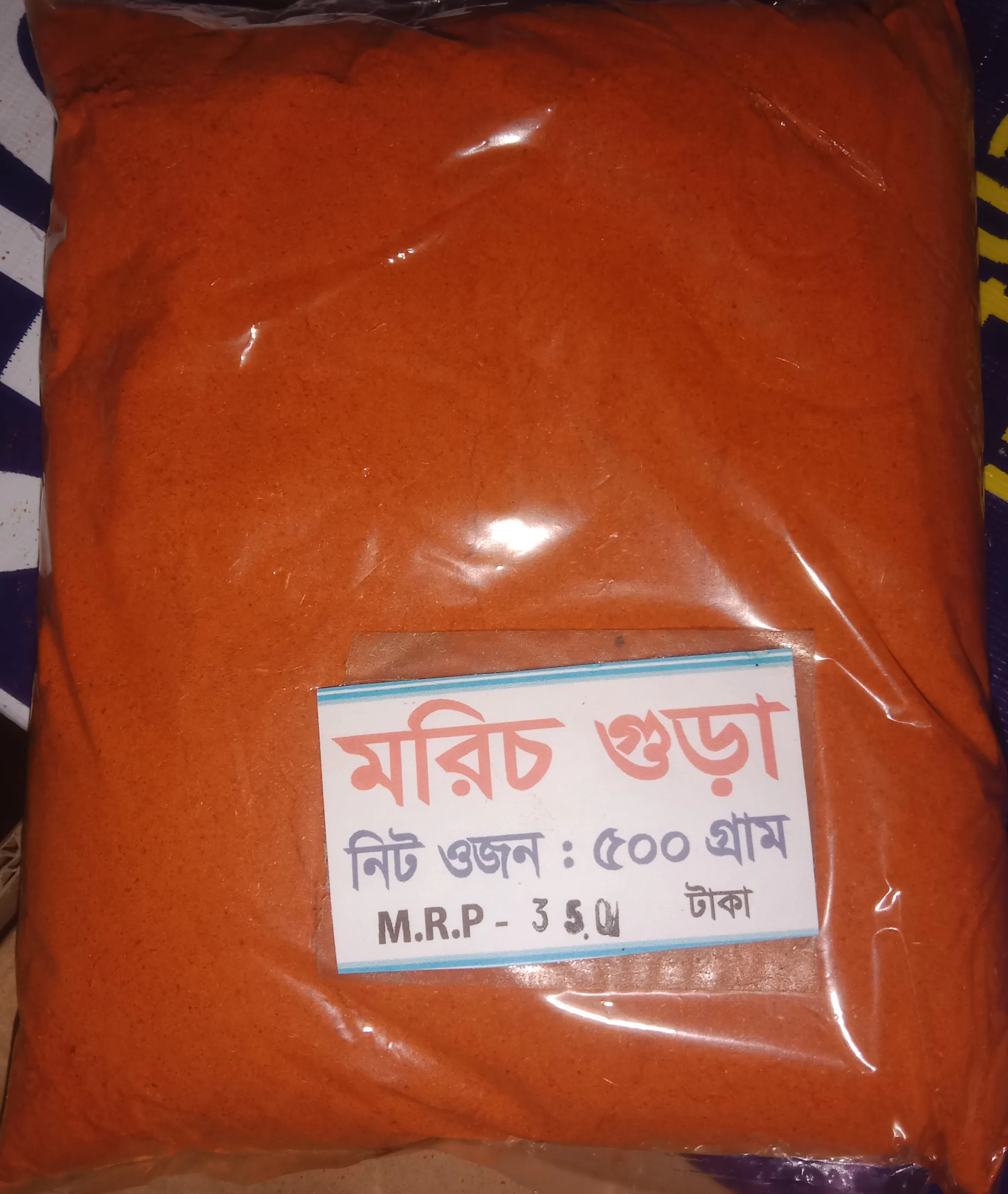 মরিচ গুঁড়া